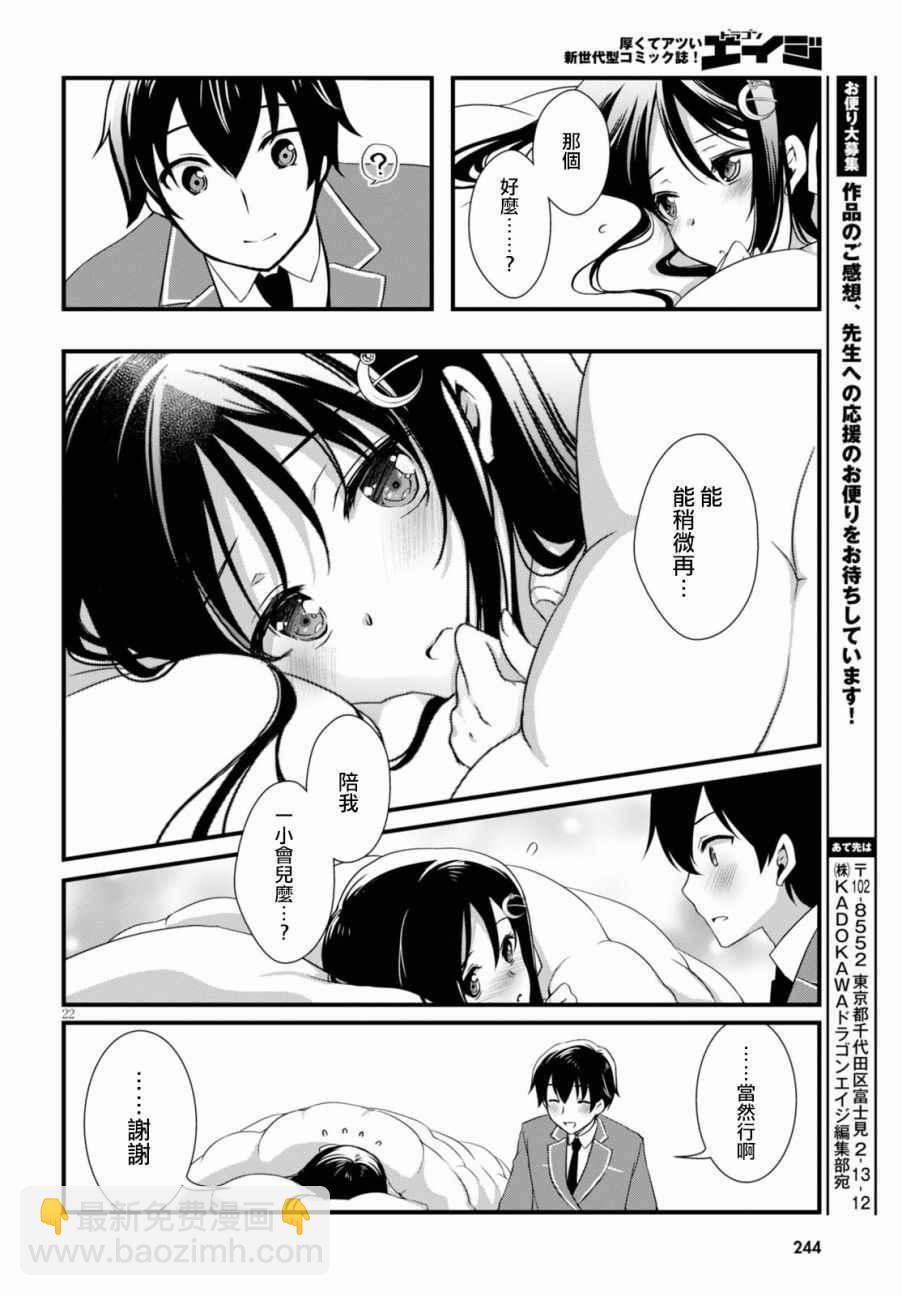 第20话21
