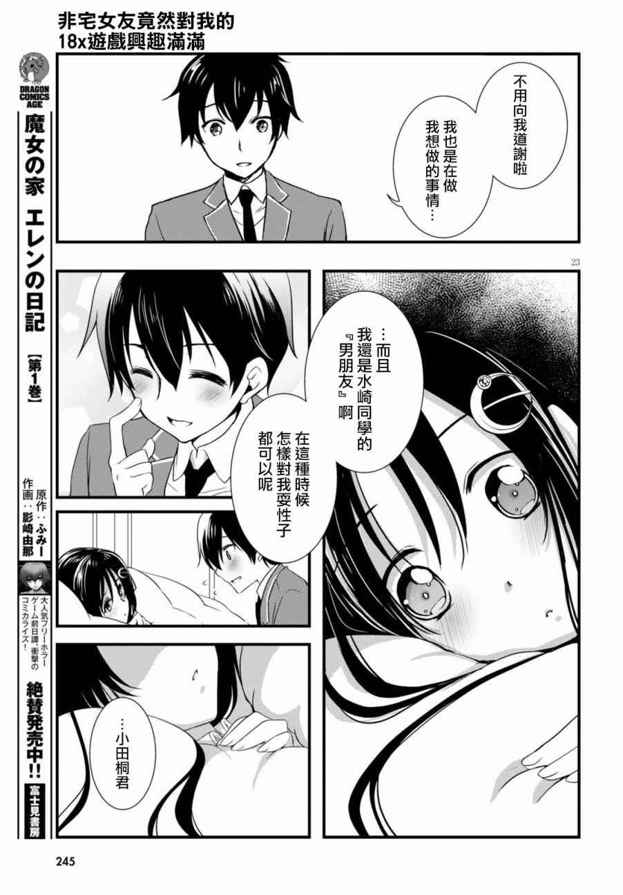 第20话22