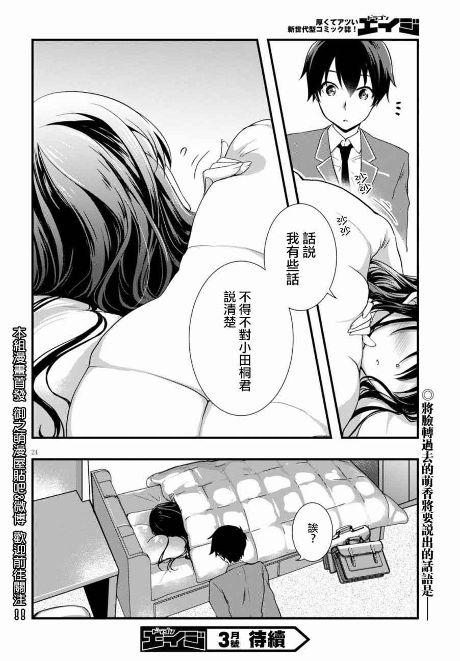 第20话23
