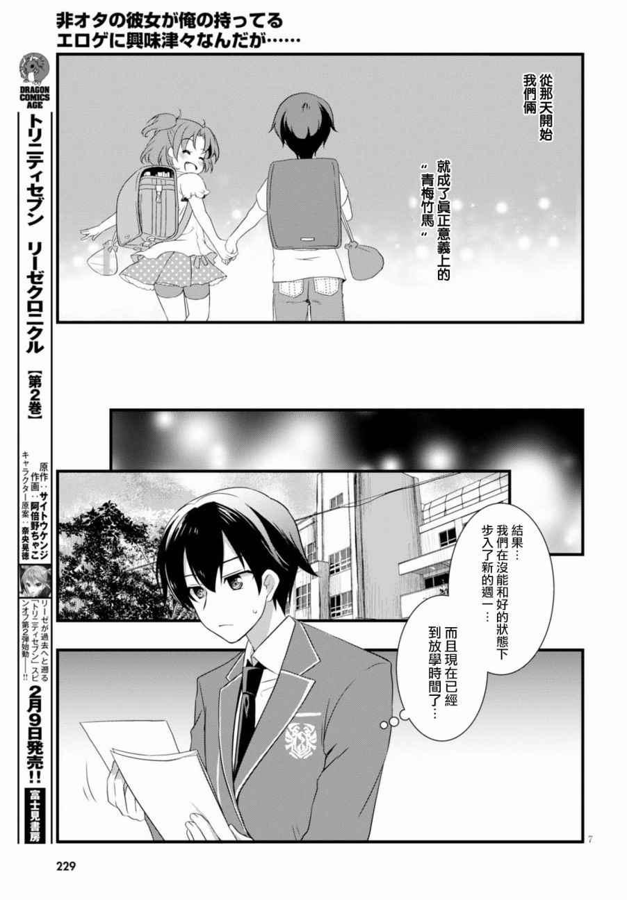 第20话6