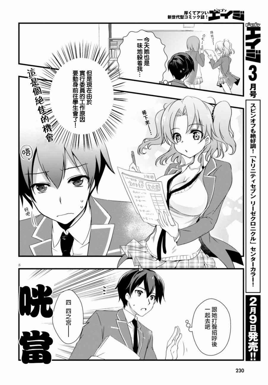 第20话7