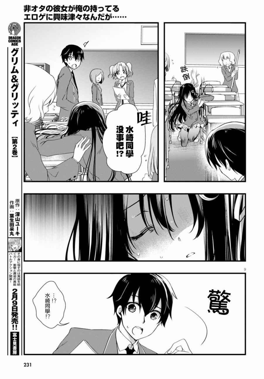 第20话8