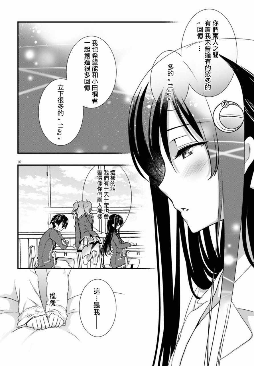 第21话15