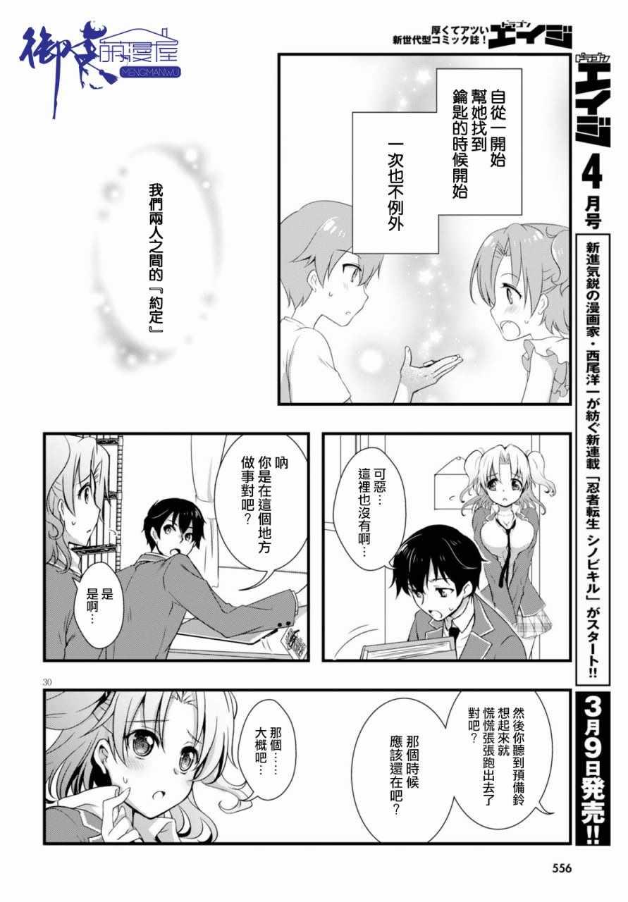 第21话29