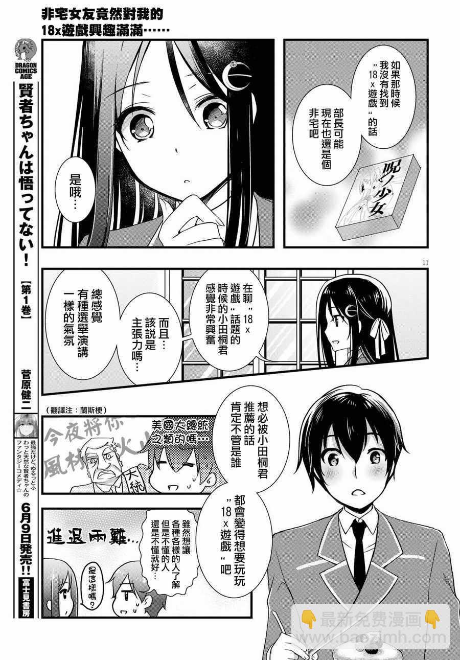 第24话10