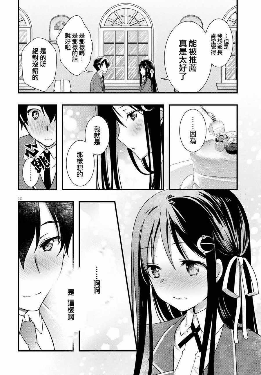 第24话11