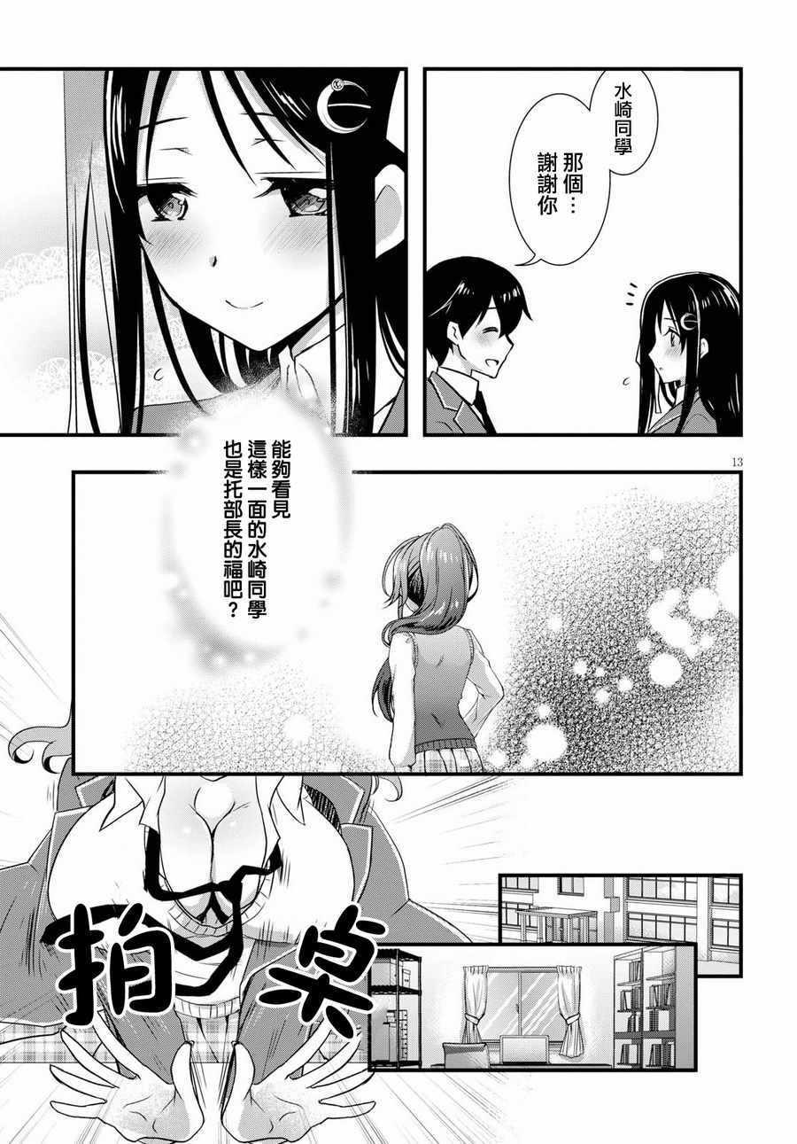 第24话12