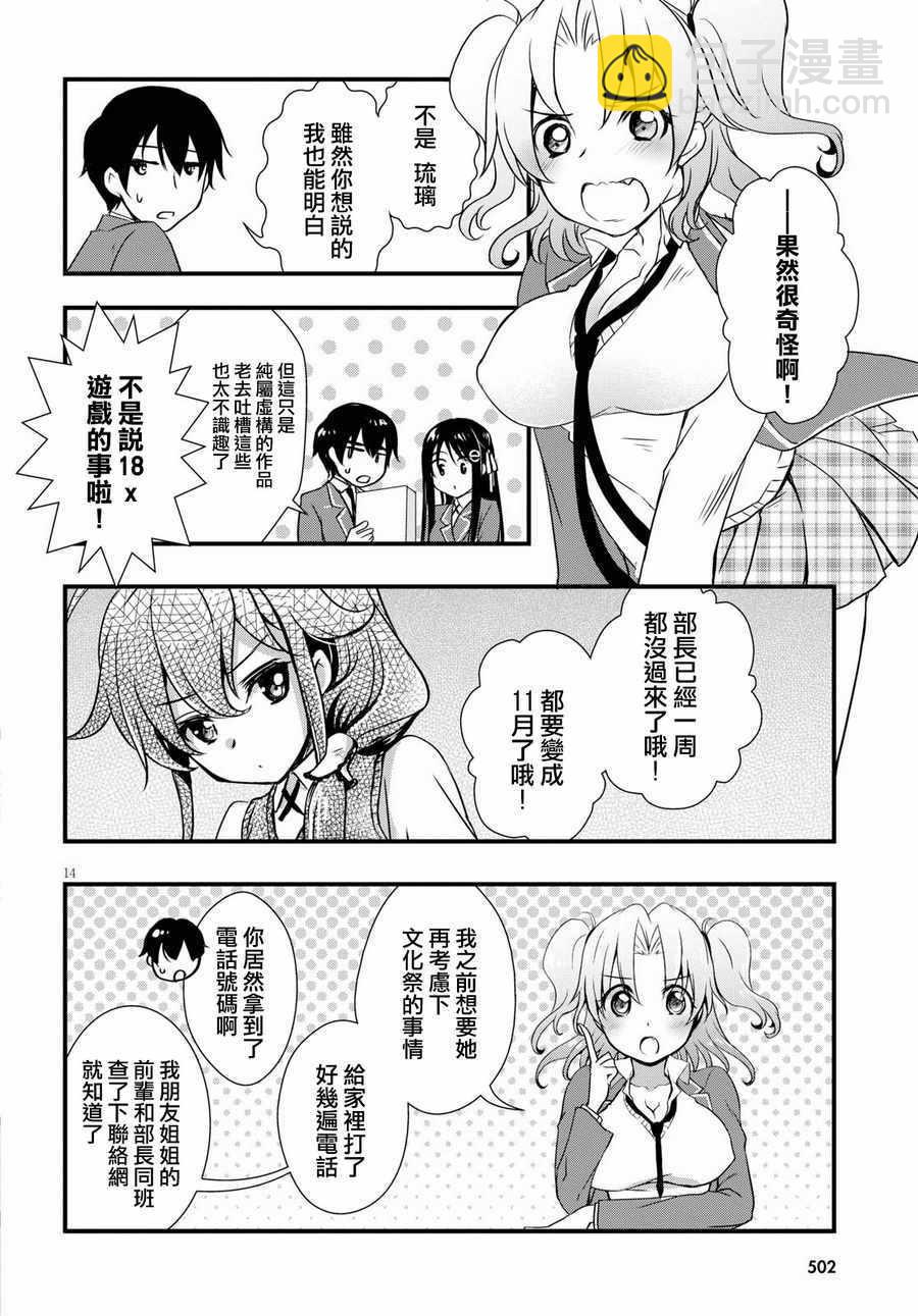 第24话13