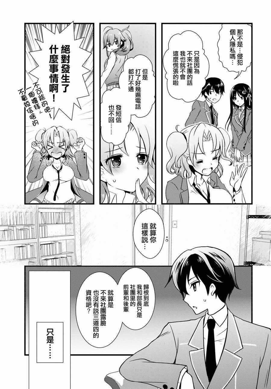 第24话14