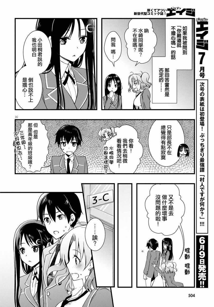 第24话15