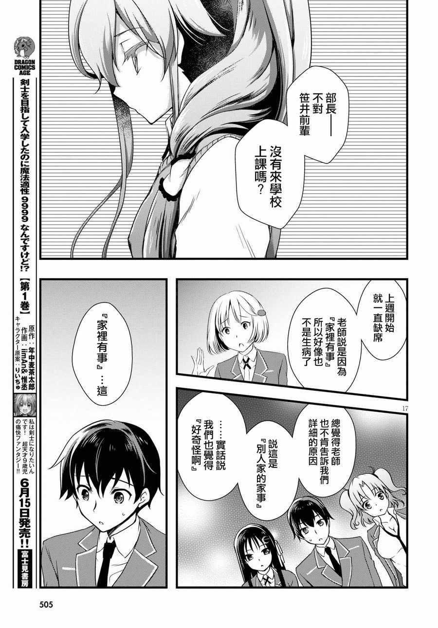 第24话16