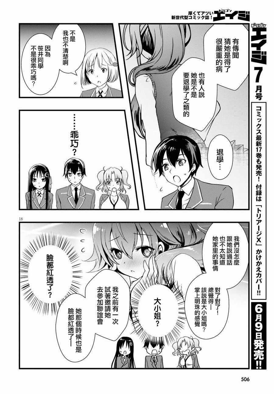 第24话17