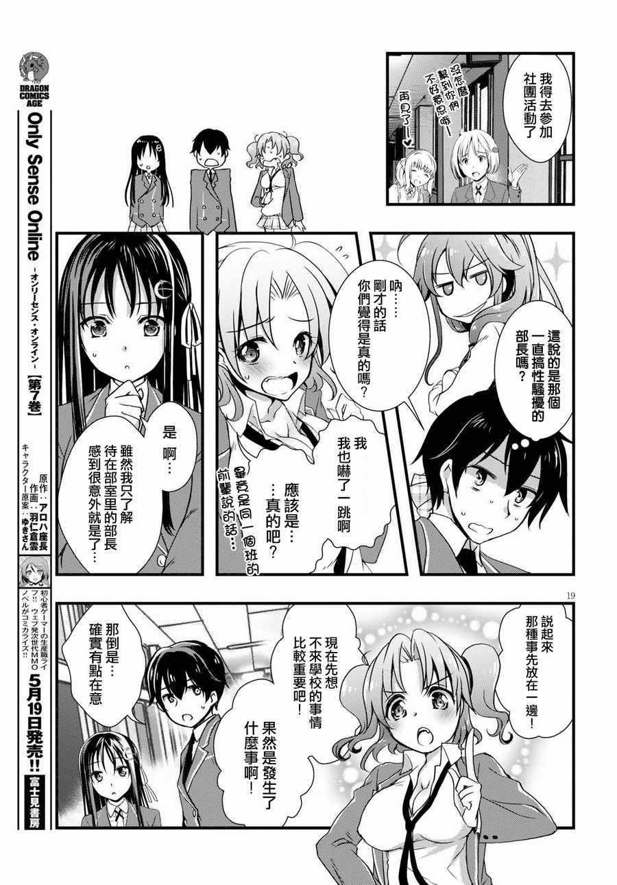 第24话18