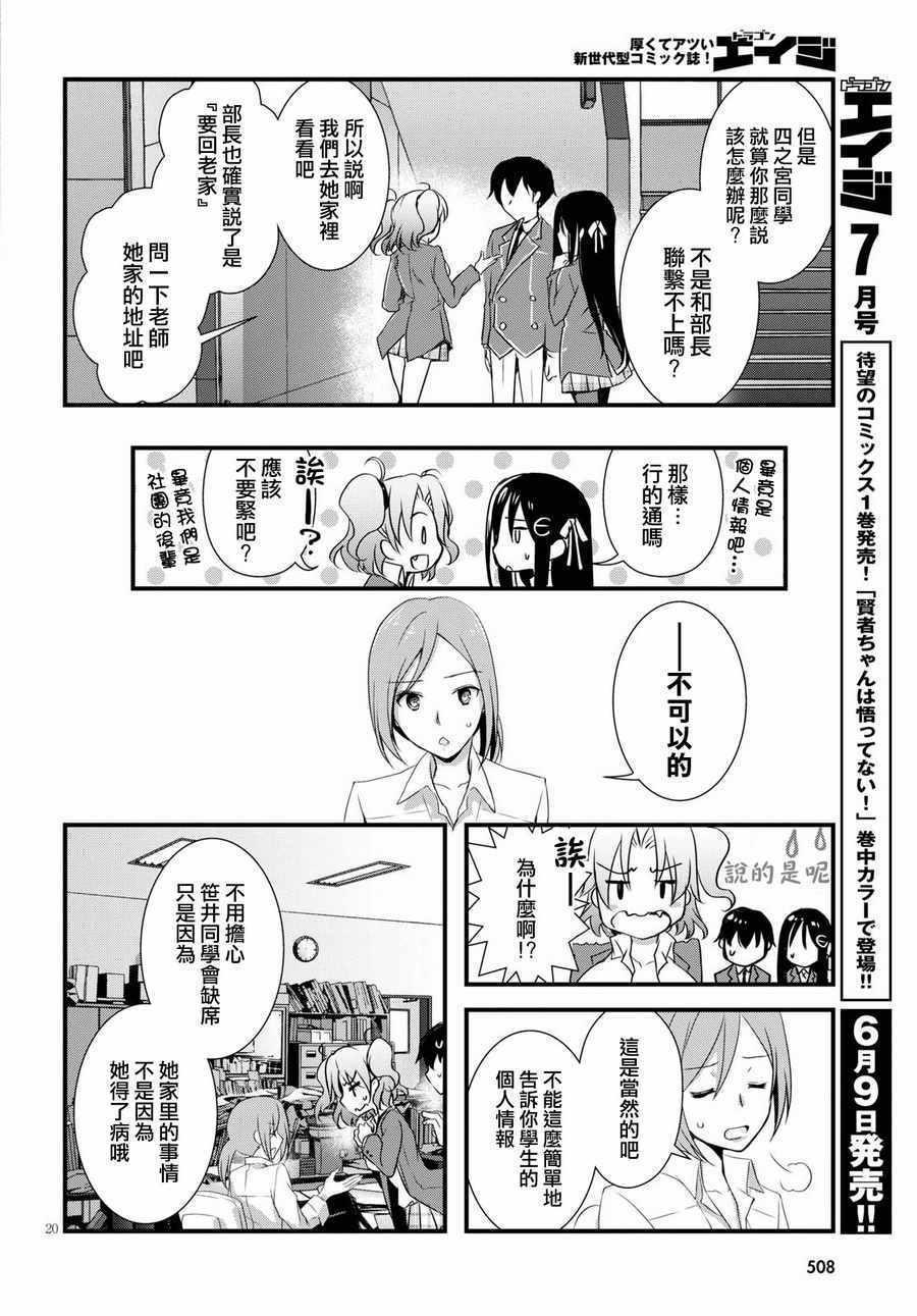 第24话19
