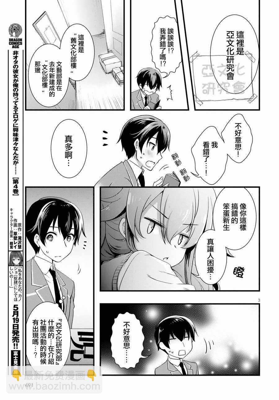 第24话2