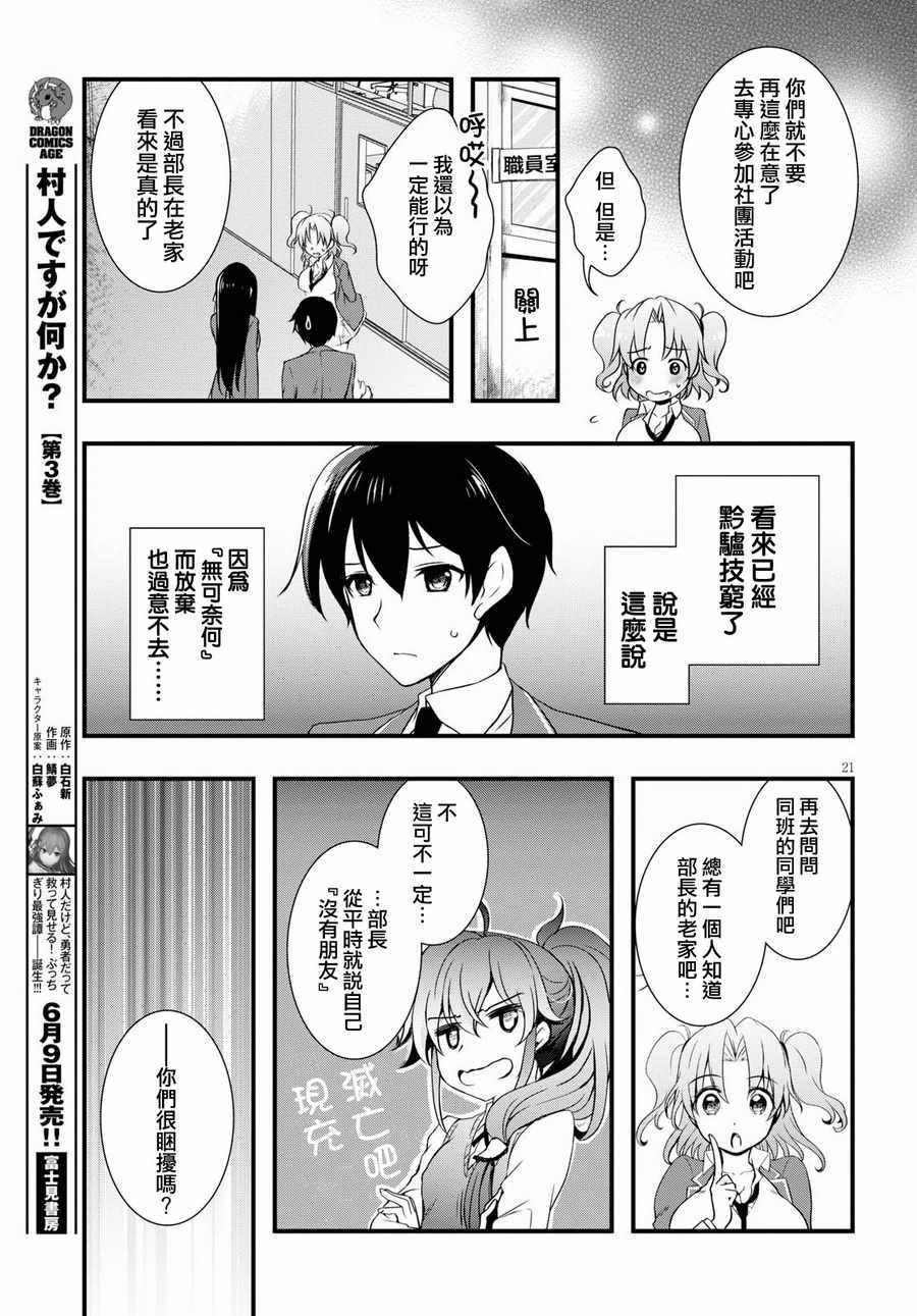 第24话20
