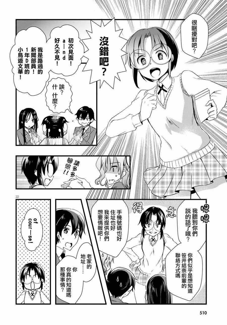 第24话21