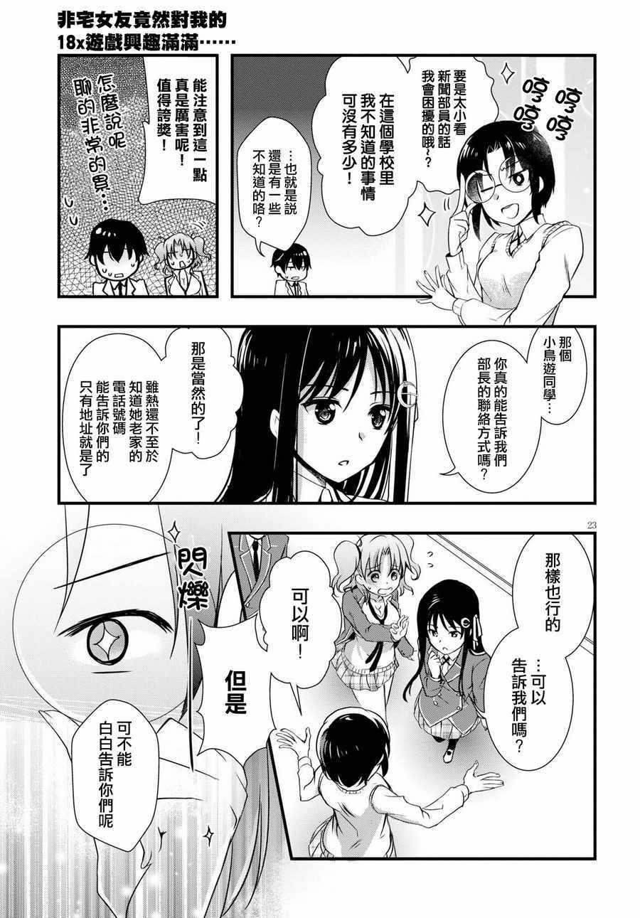 第24话22
