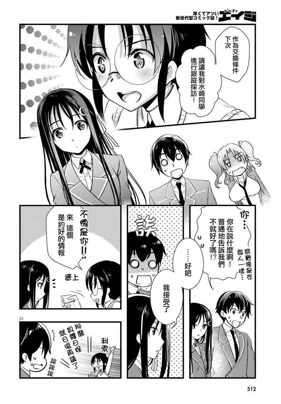 第24话23