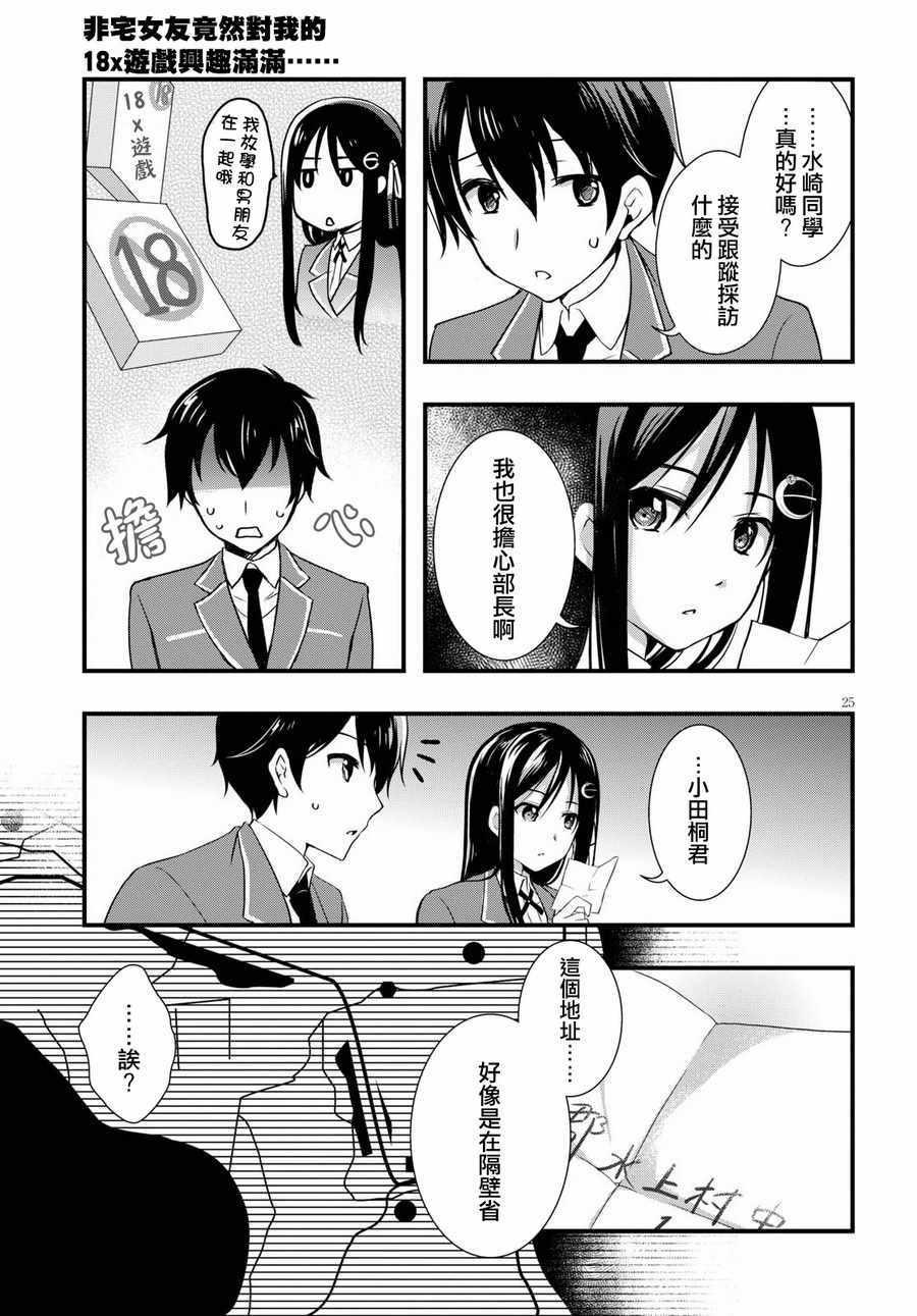 第24话24