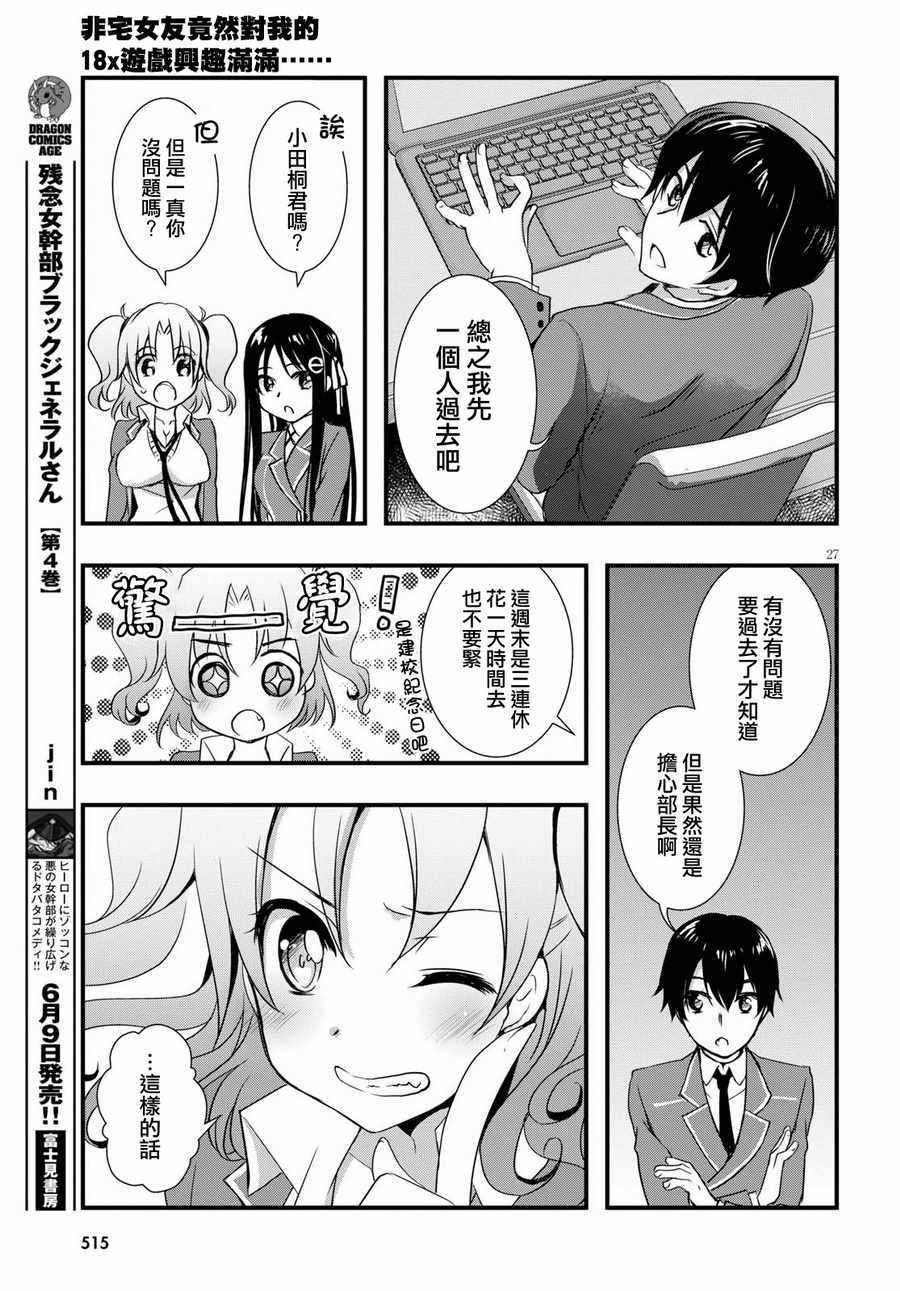 第24话26