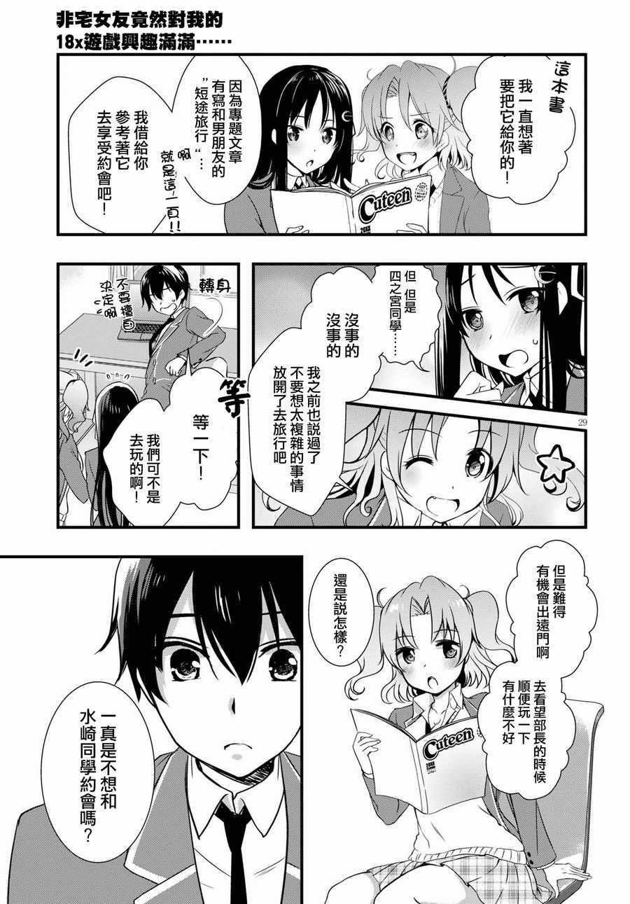 第24话28