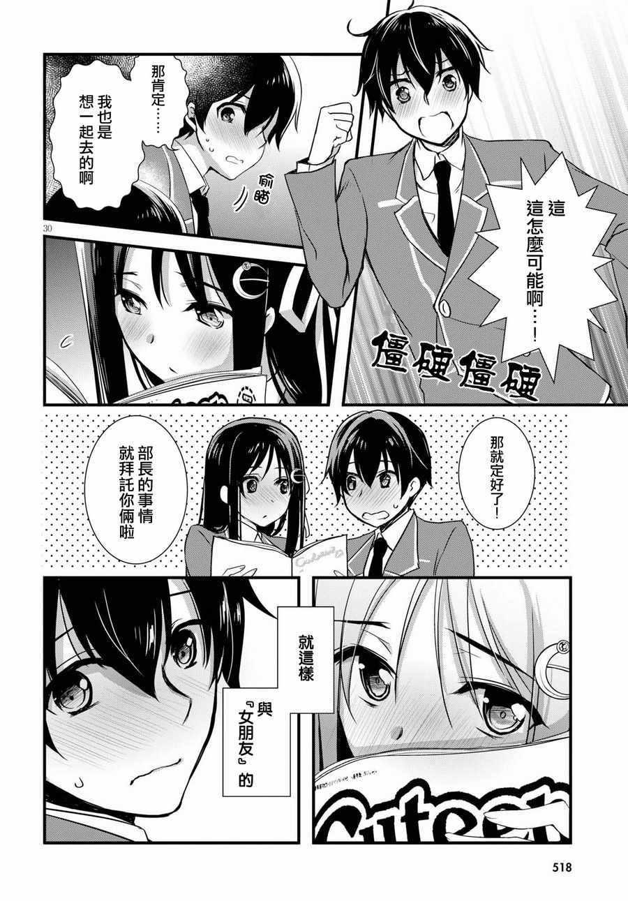 第24话29