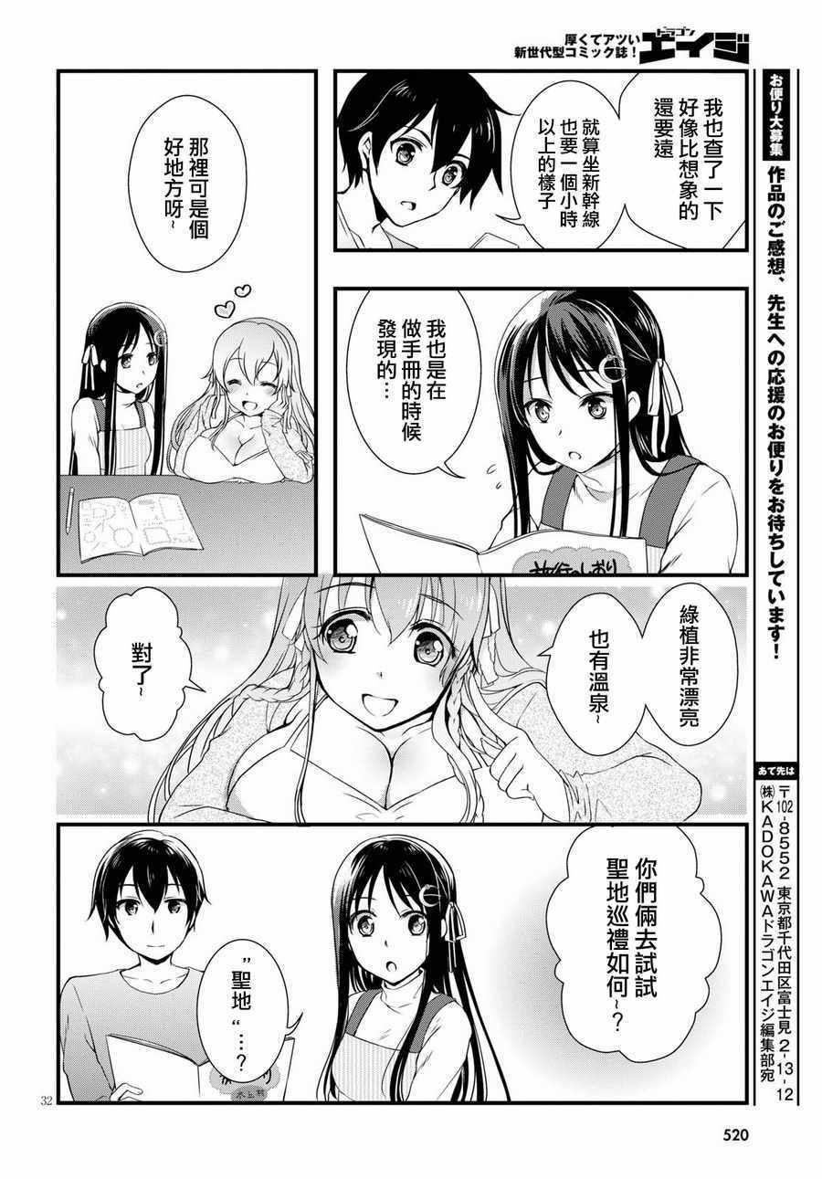 第24话31