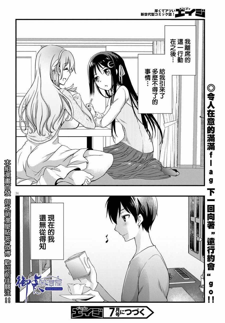 第24话33