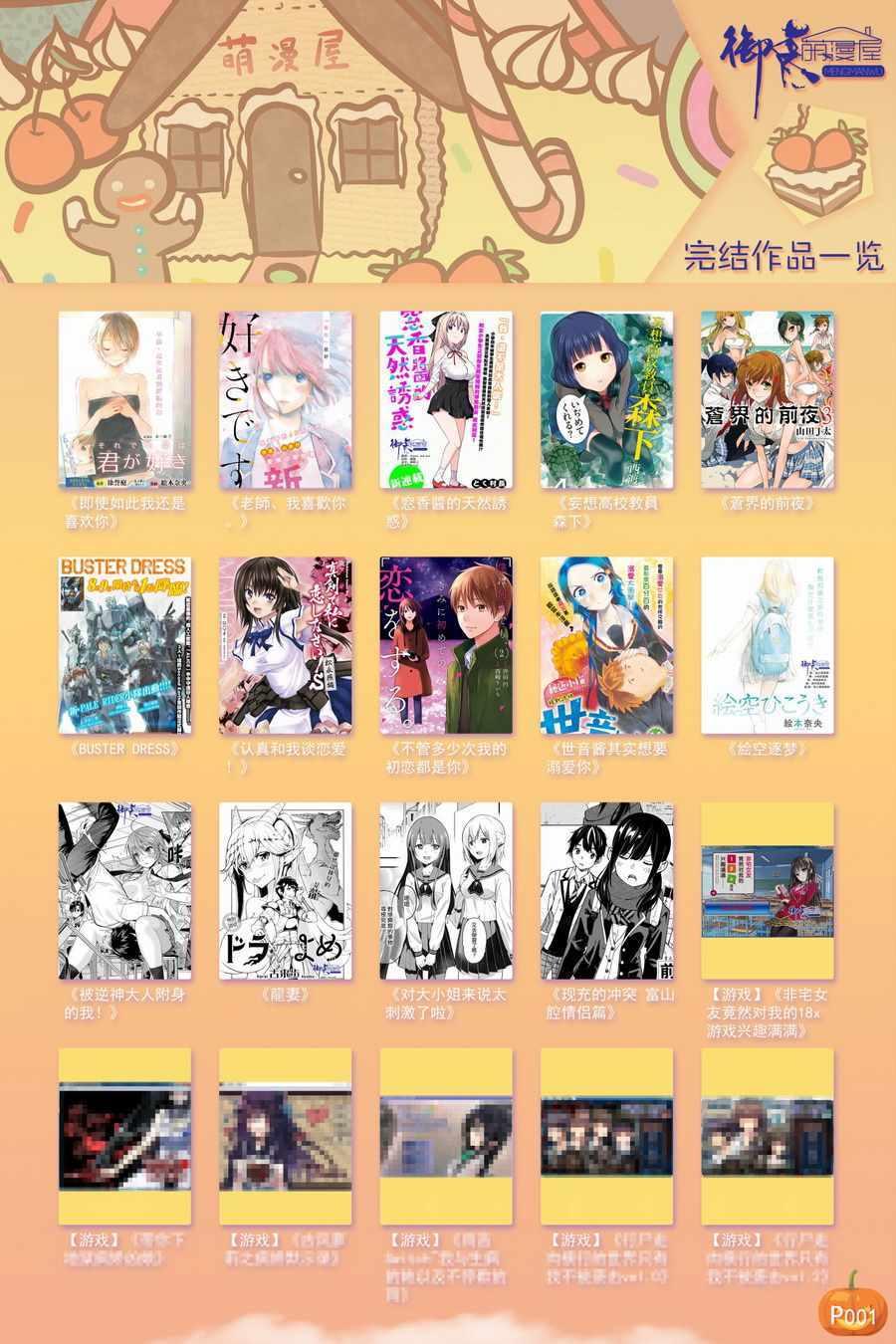 第24话35