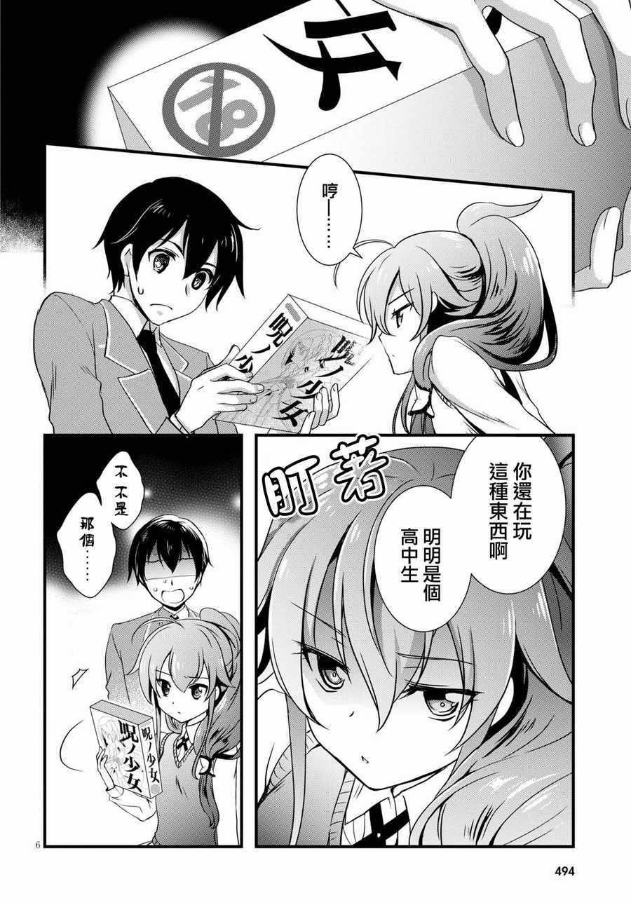 第24话5