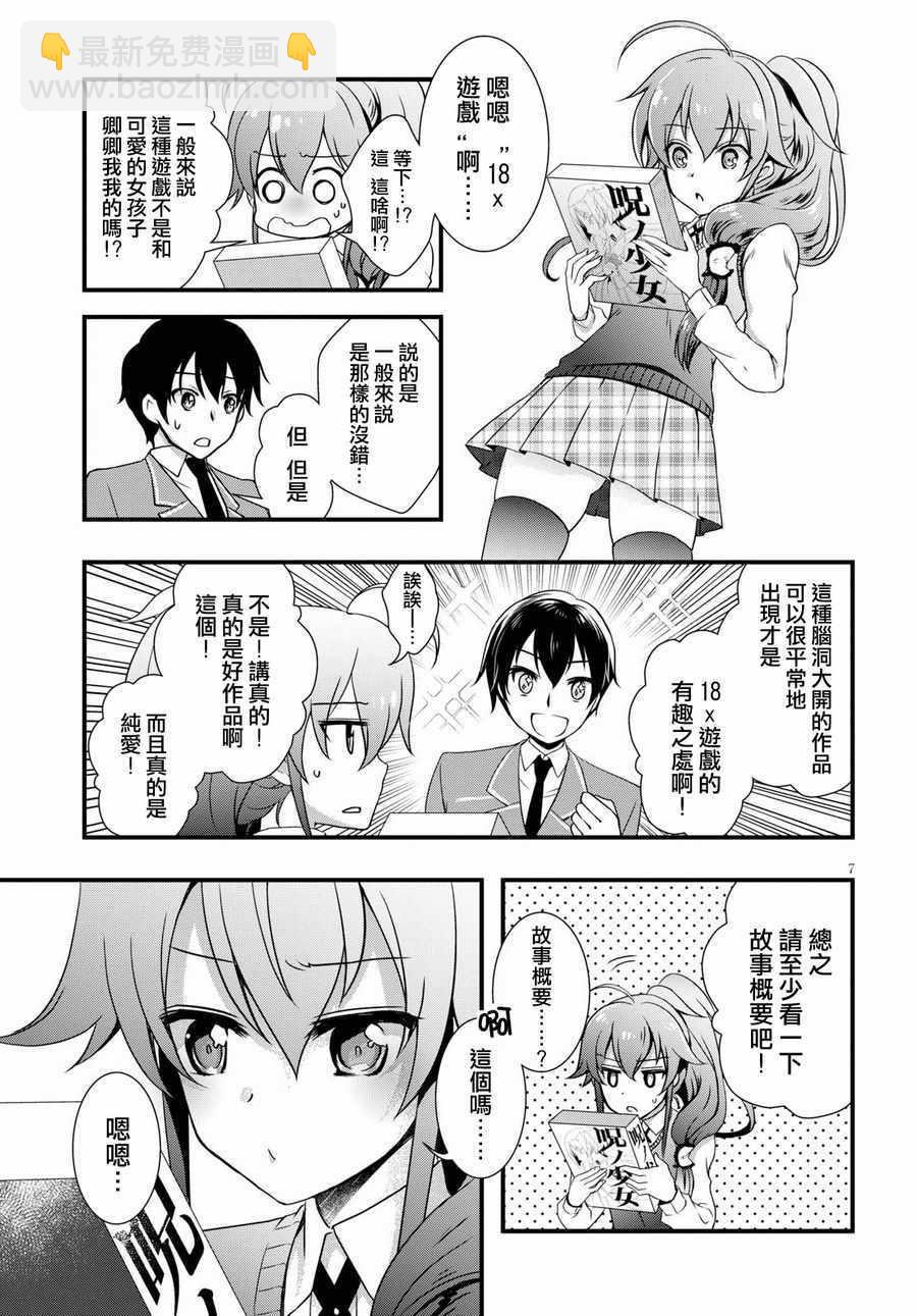 第24话6