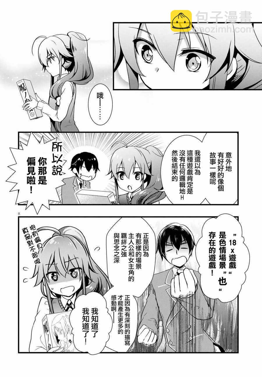 第24话7