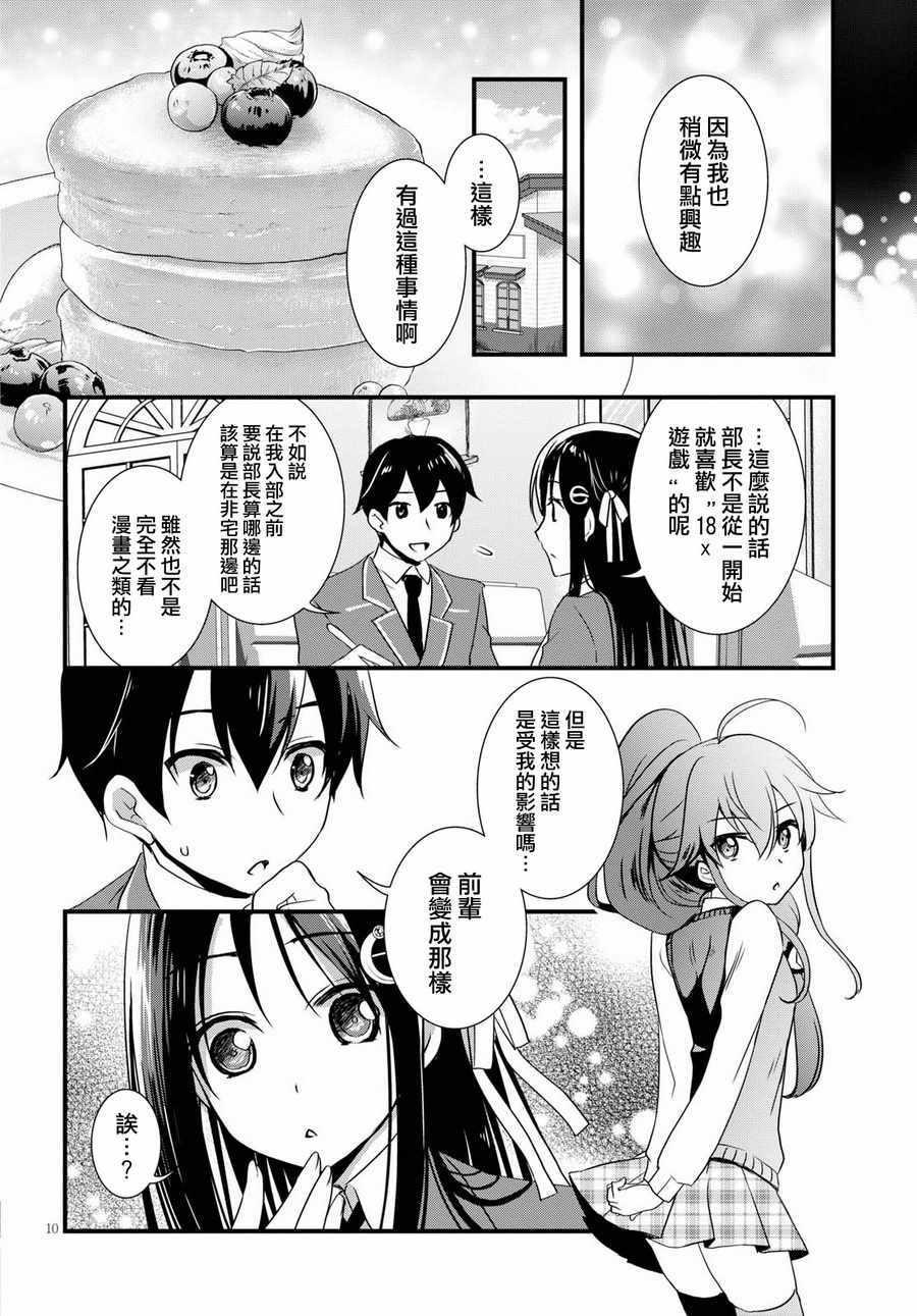 第24话9