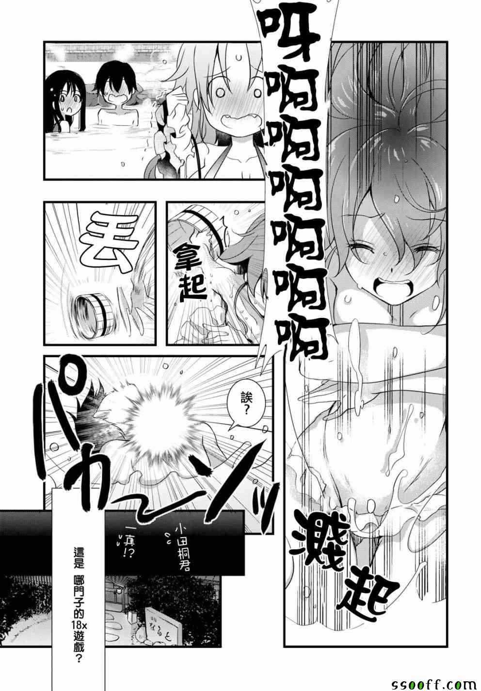 第28话10