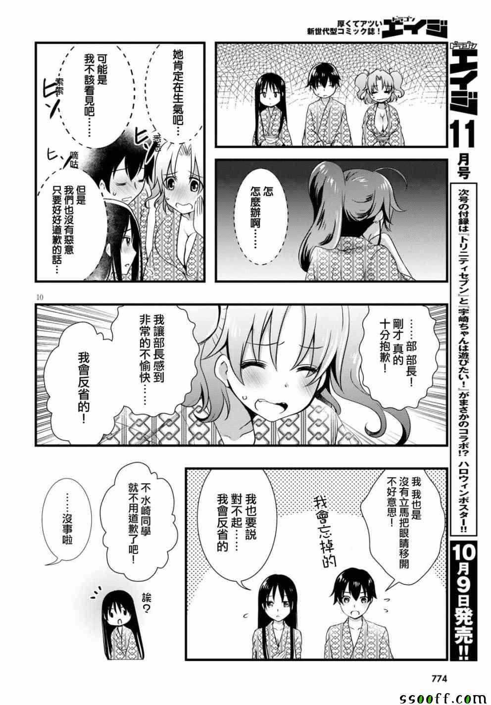 第28话11
