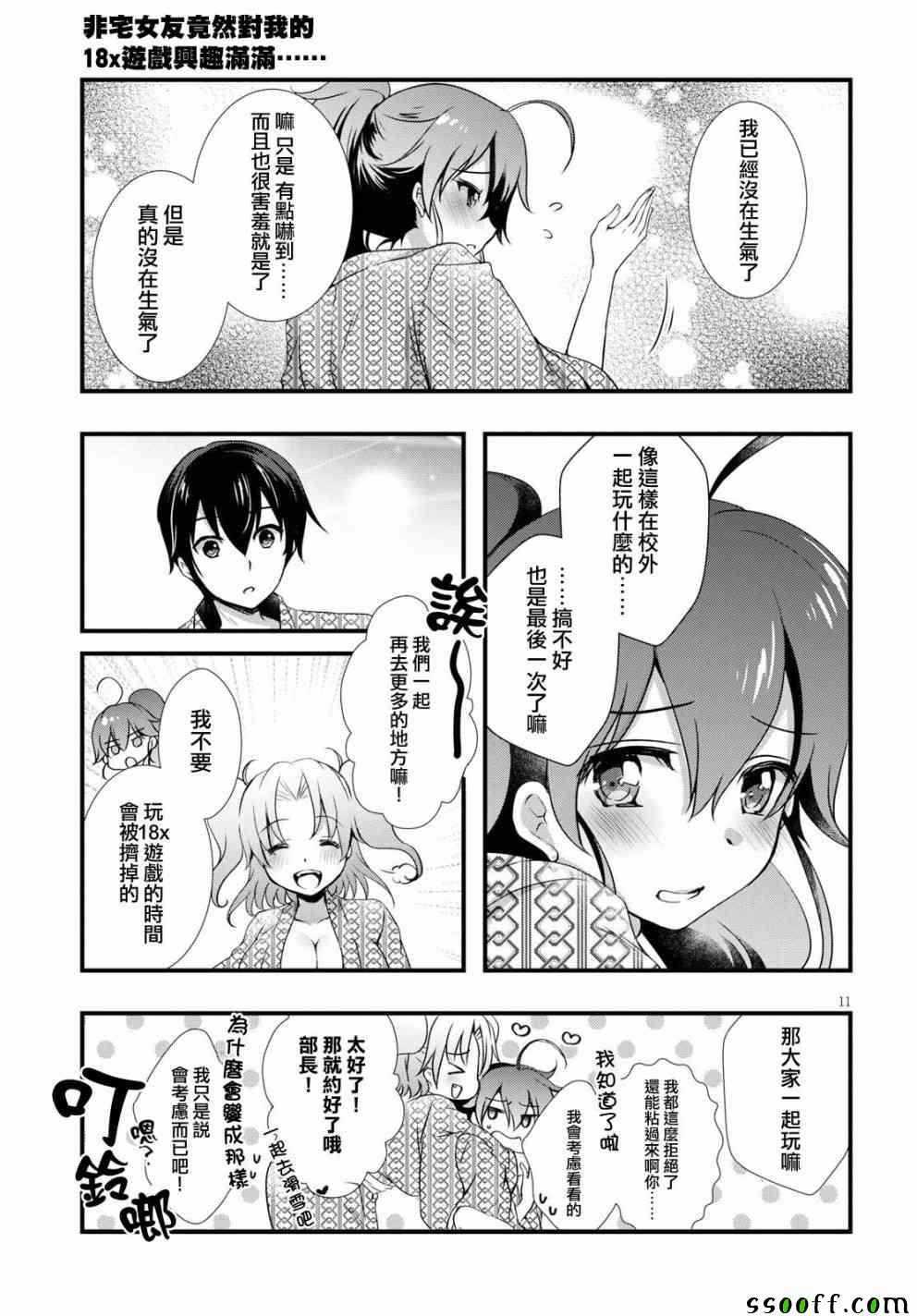 第28话12