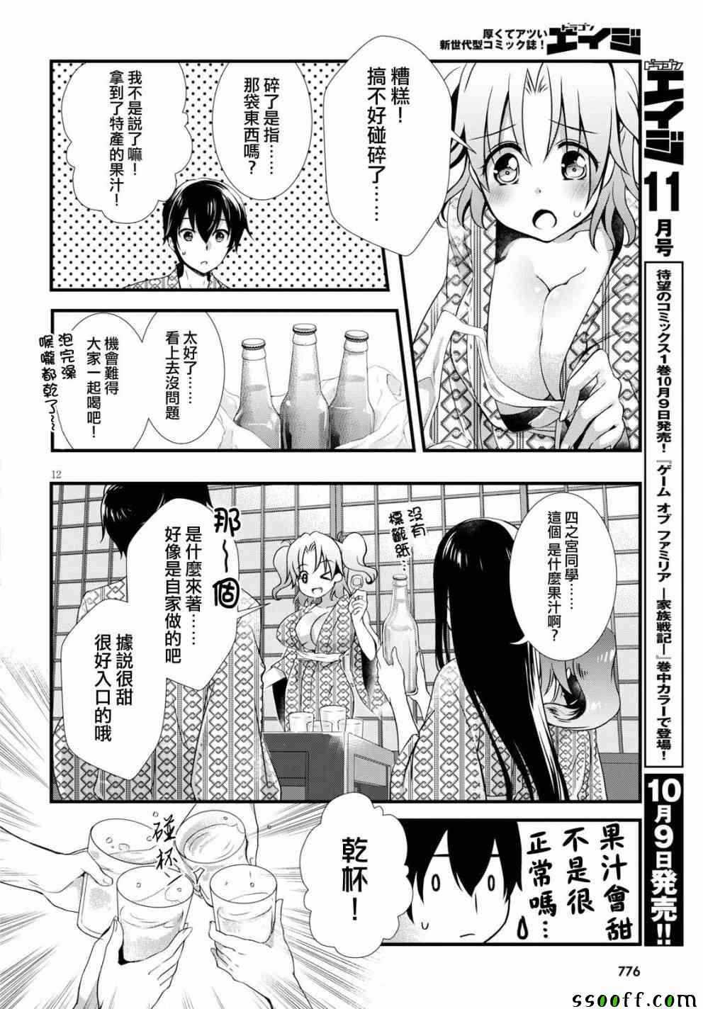 第28话13