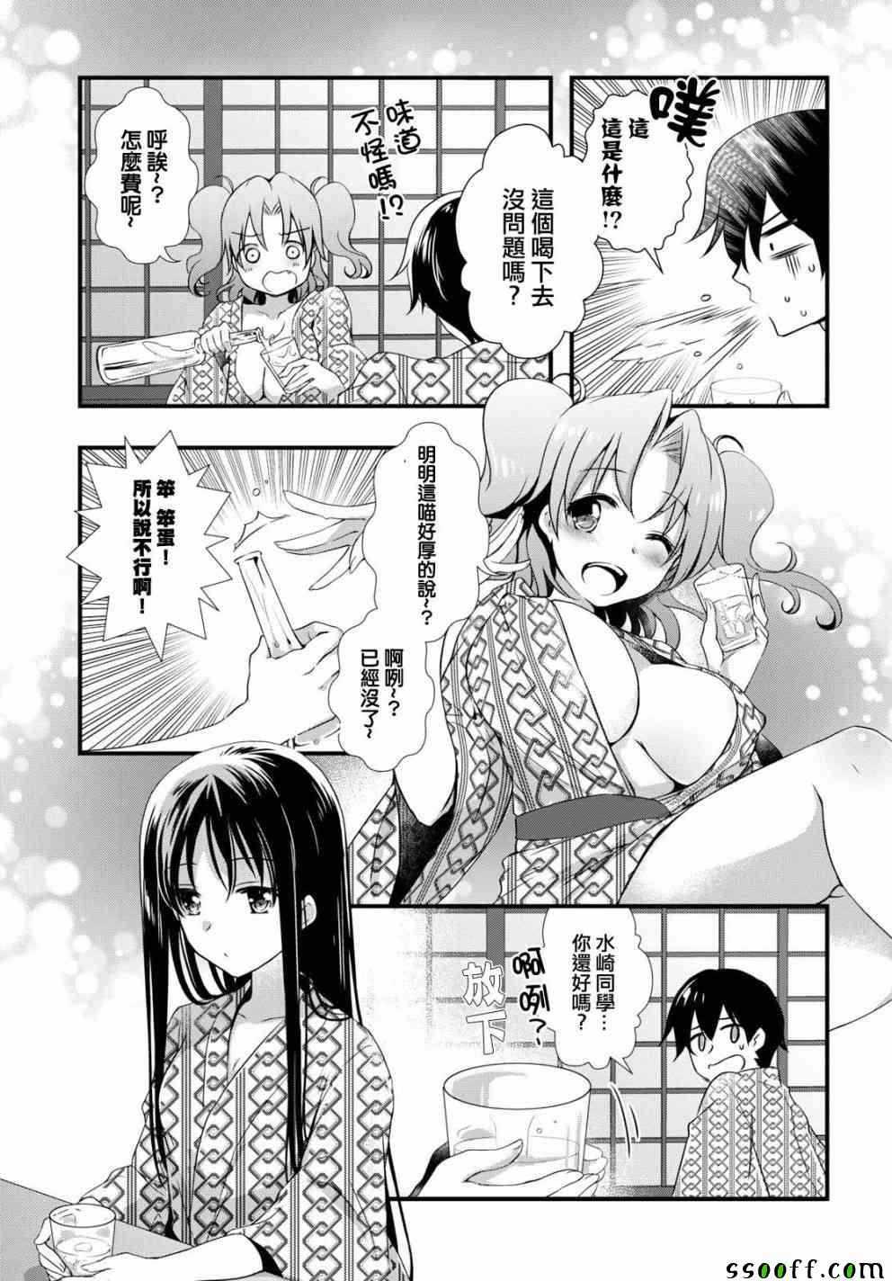 第28话14