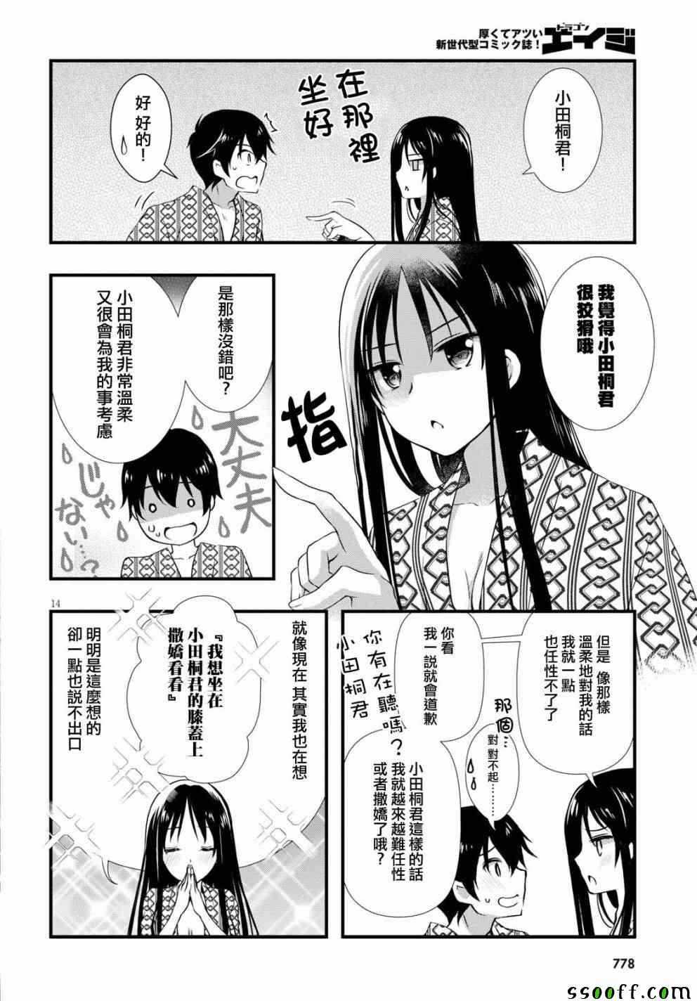 第28话15