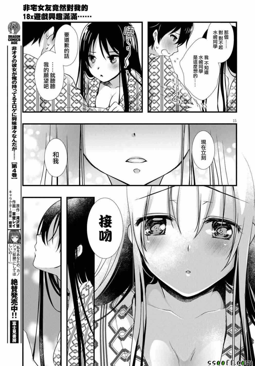 第28话16