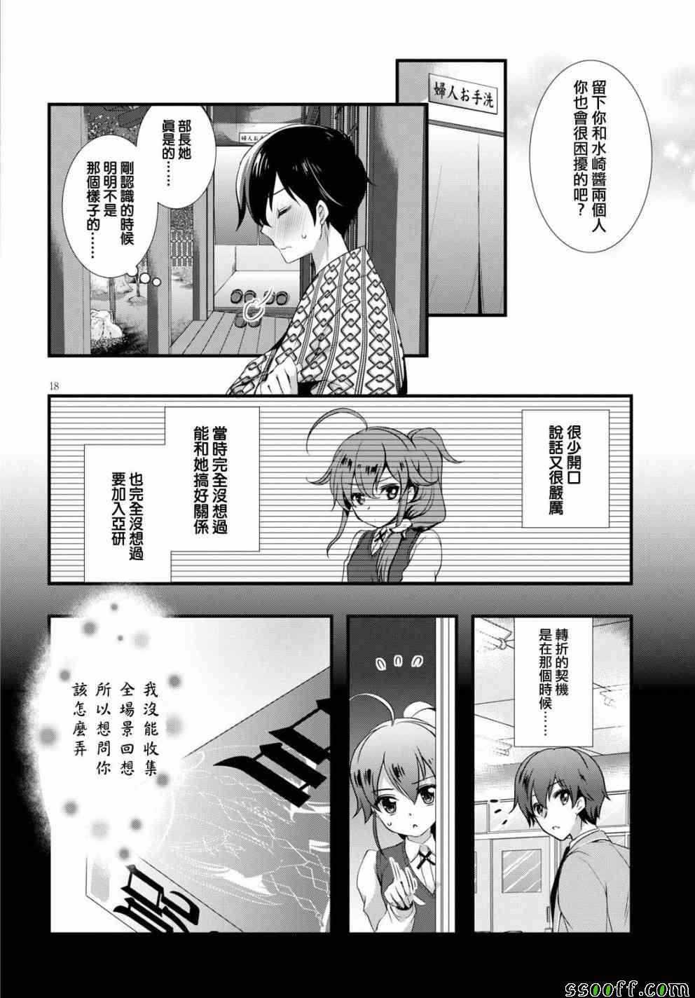 第28话19