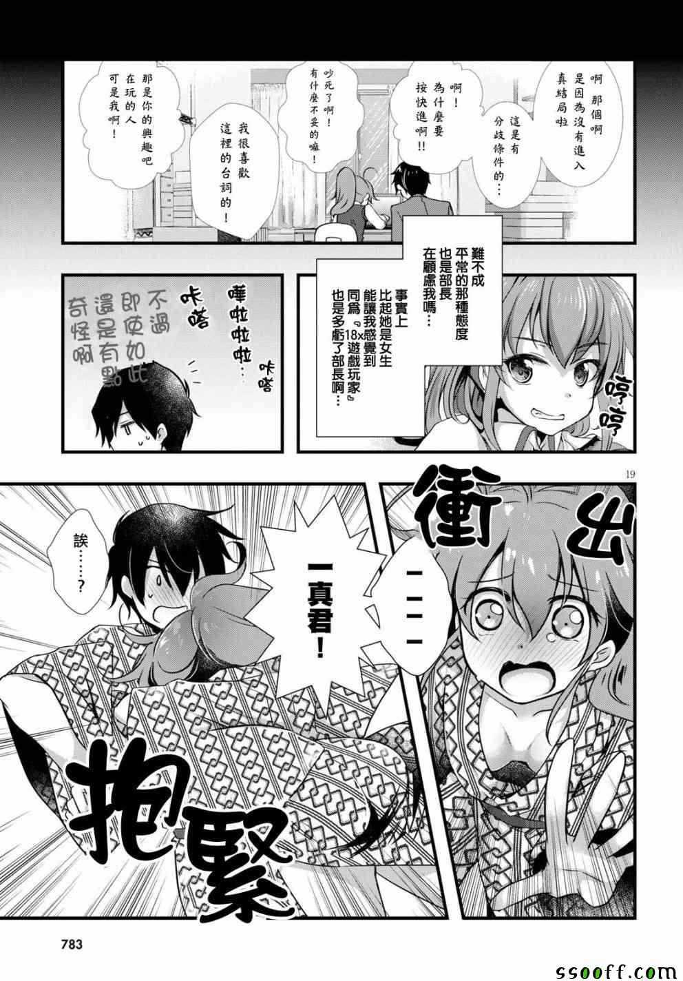 第28话20