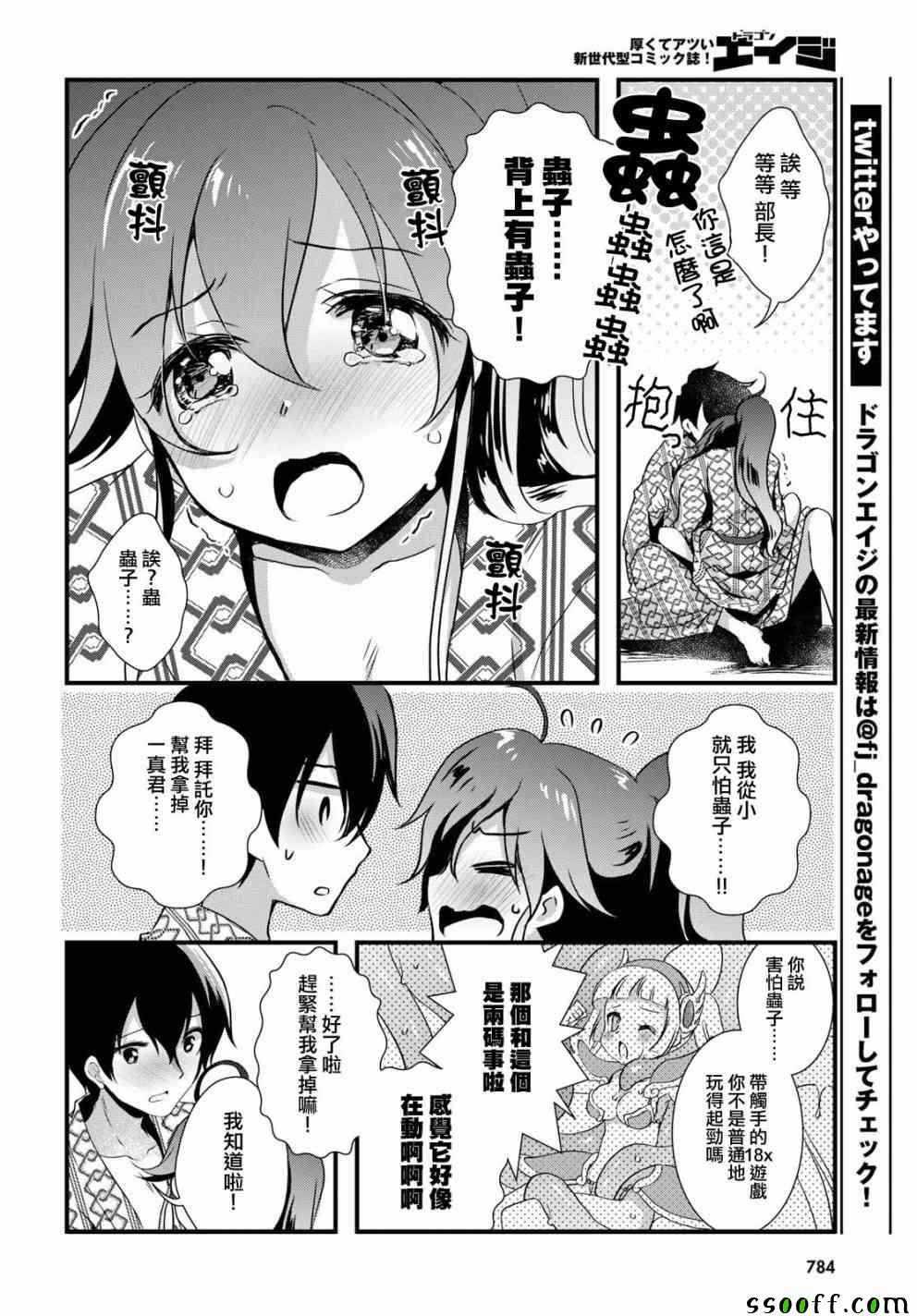 第28话21