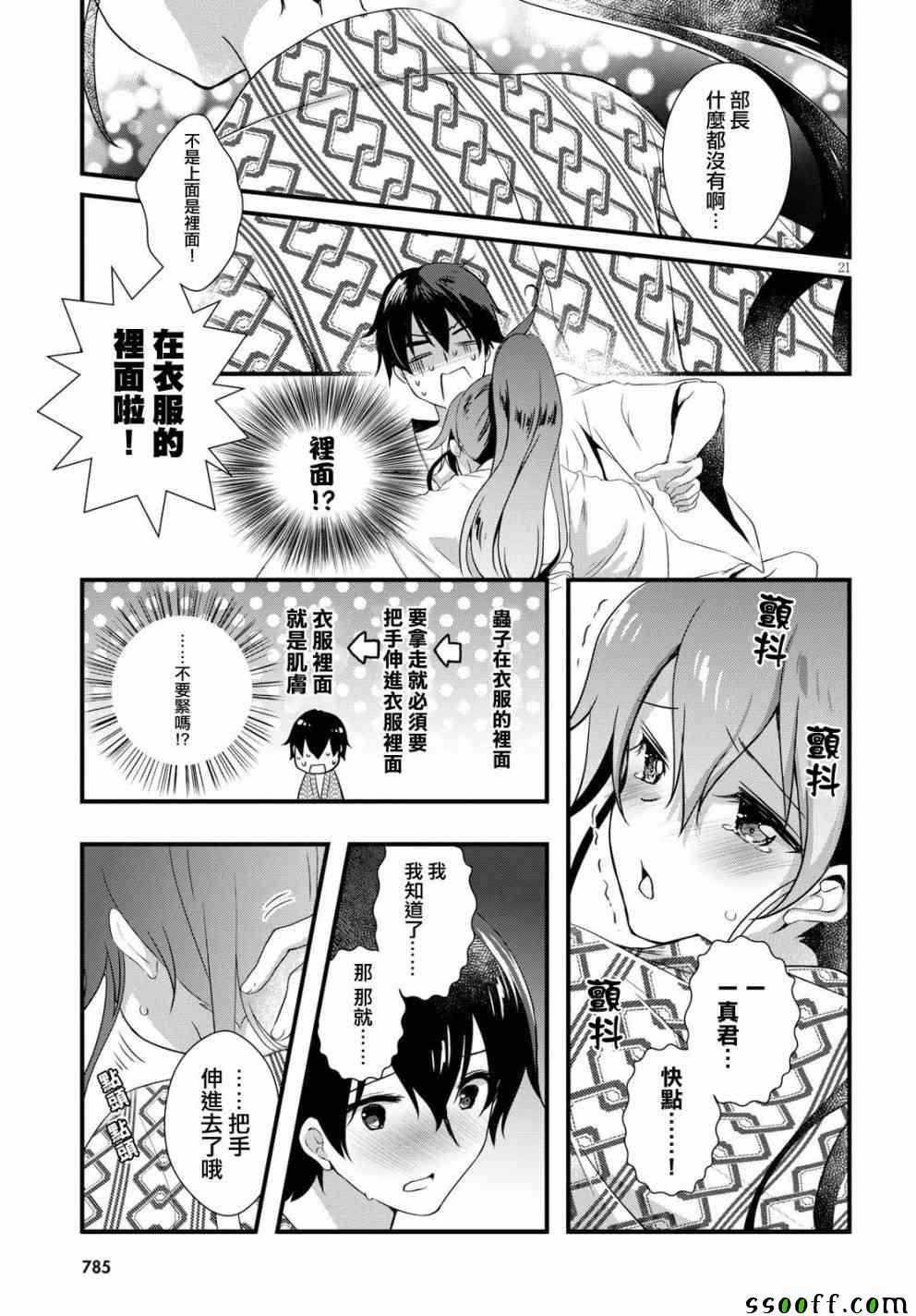 第28话22