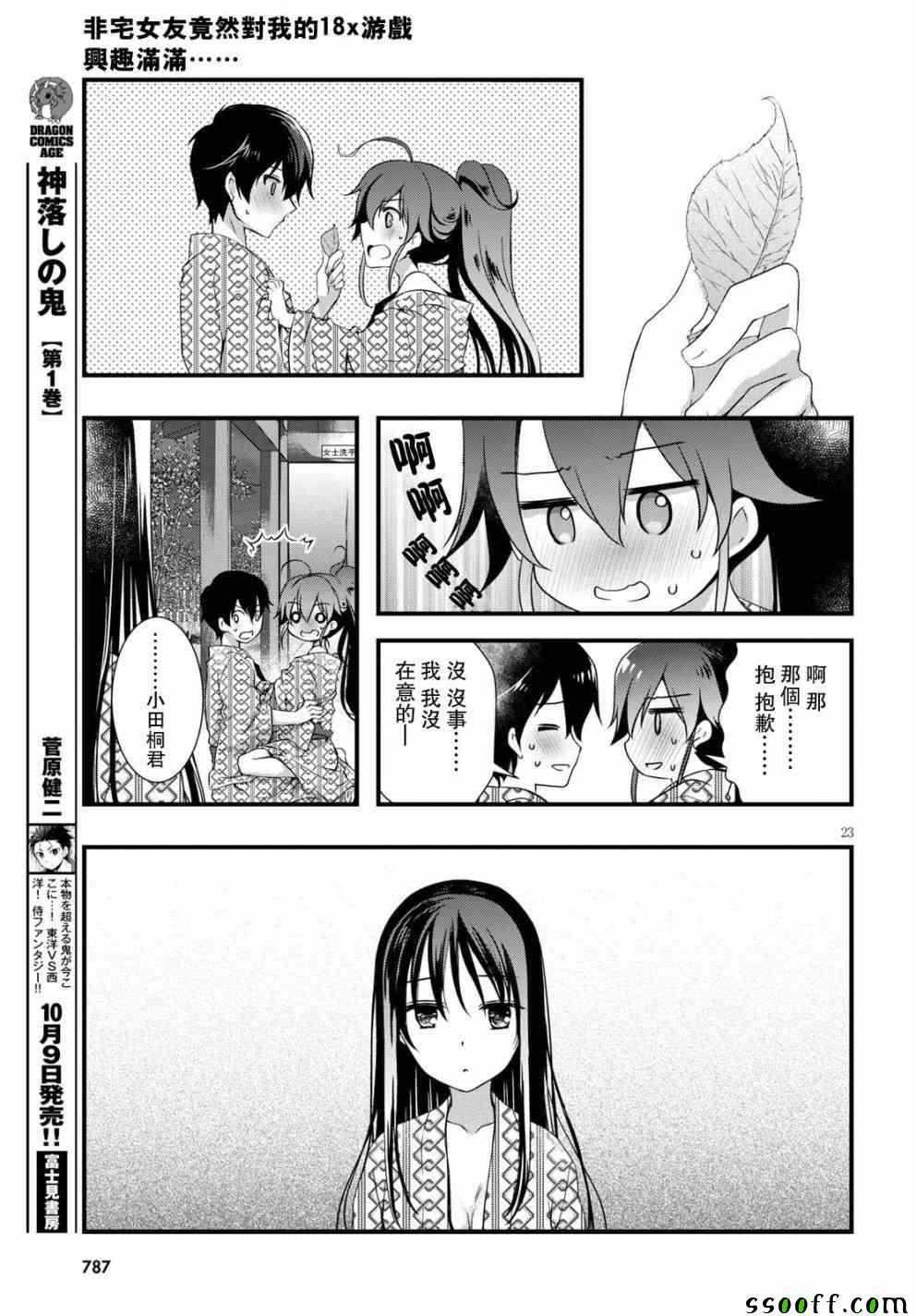 第28话24