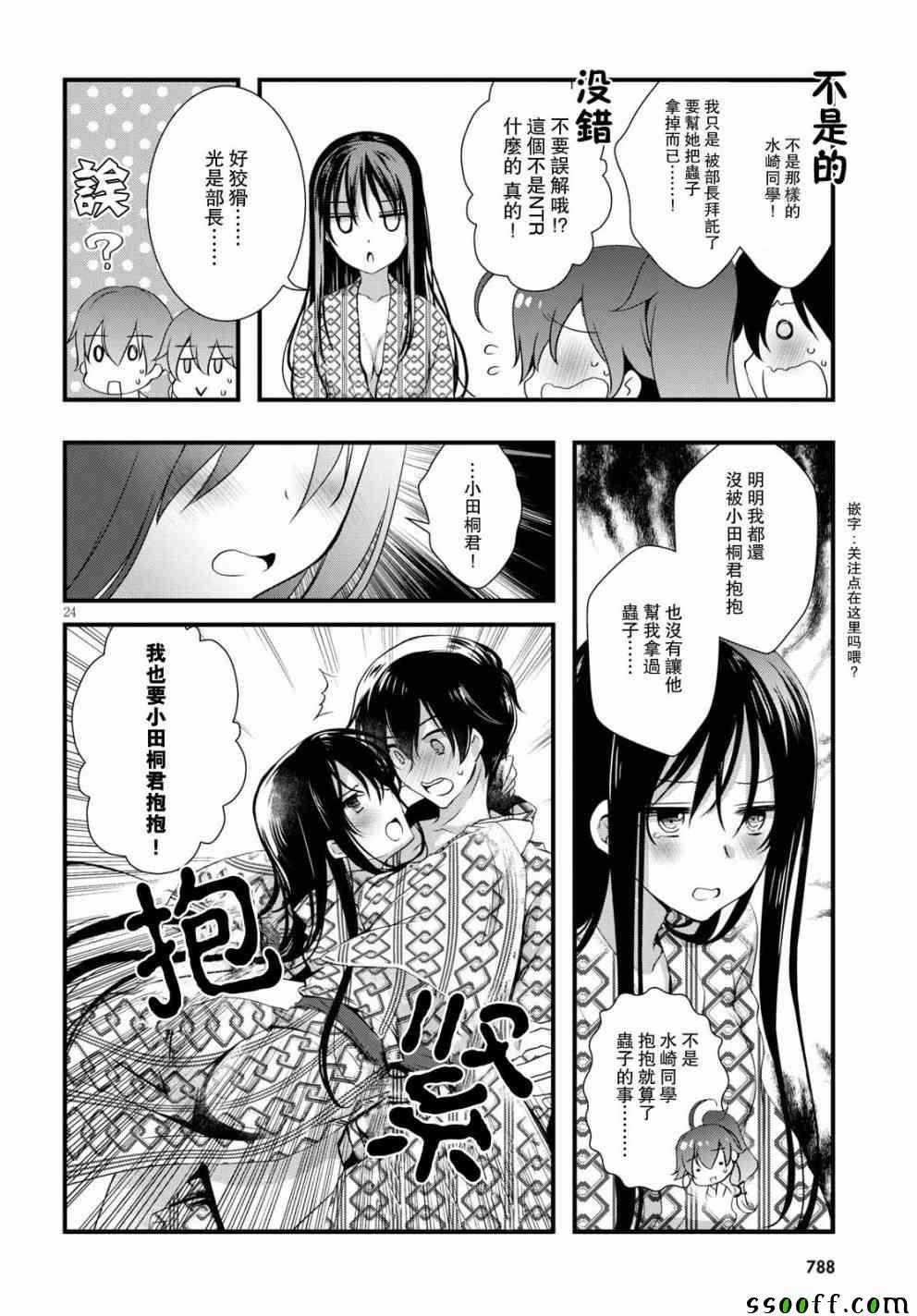 第28话25