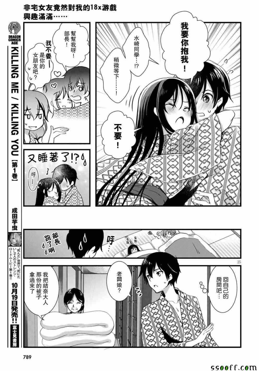 第28话26