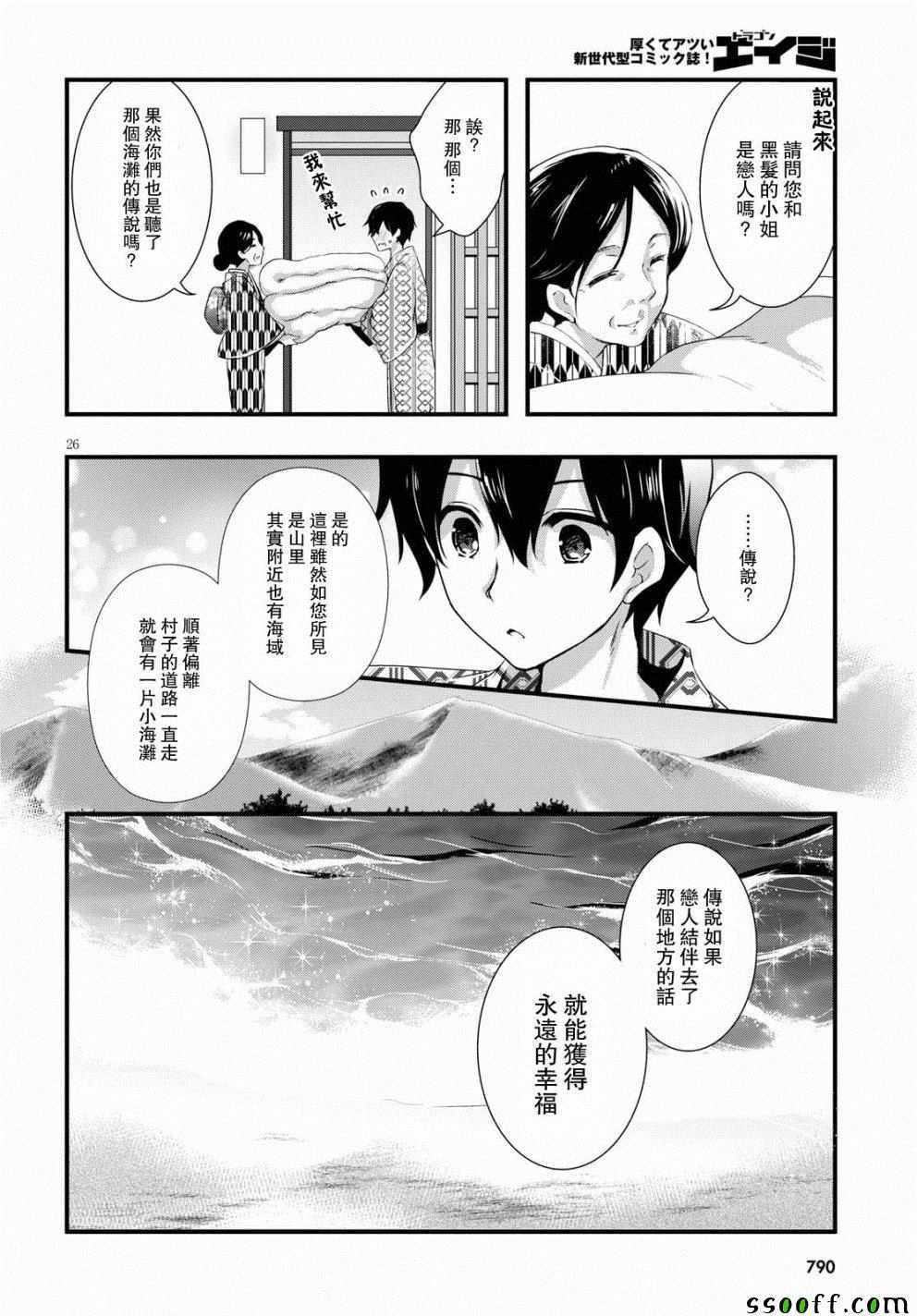 第28话27
