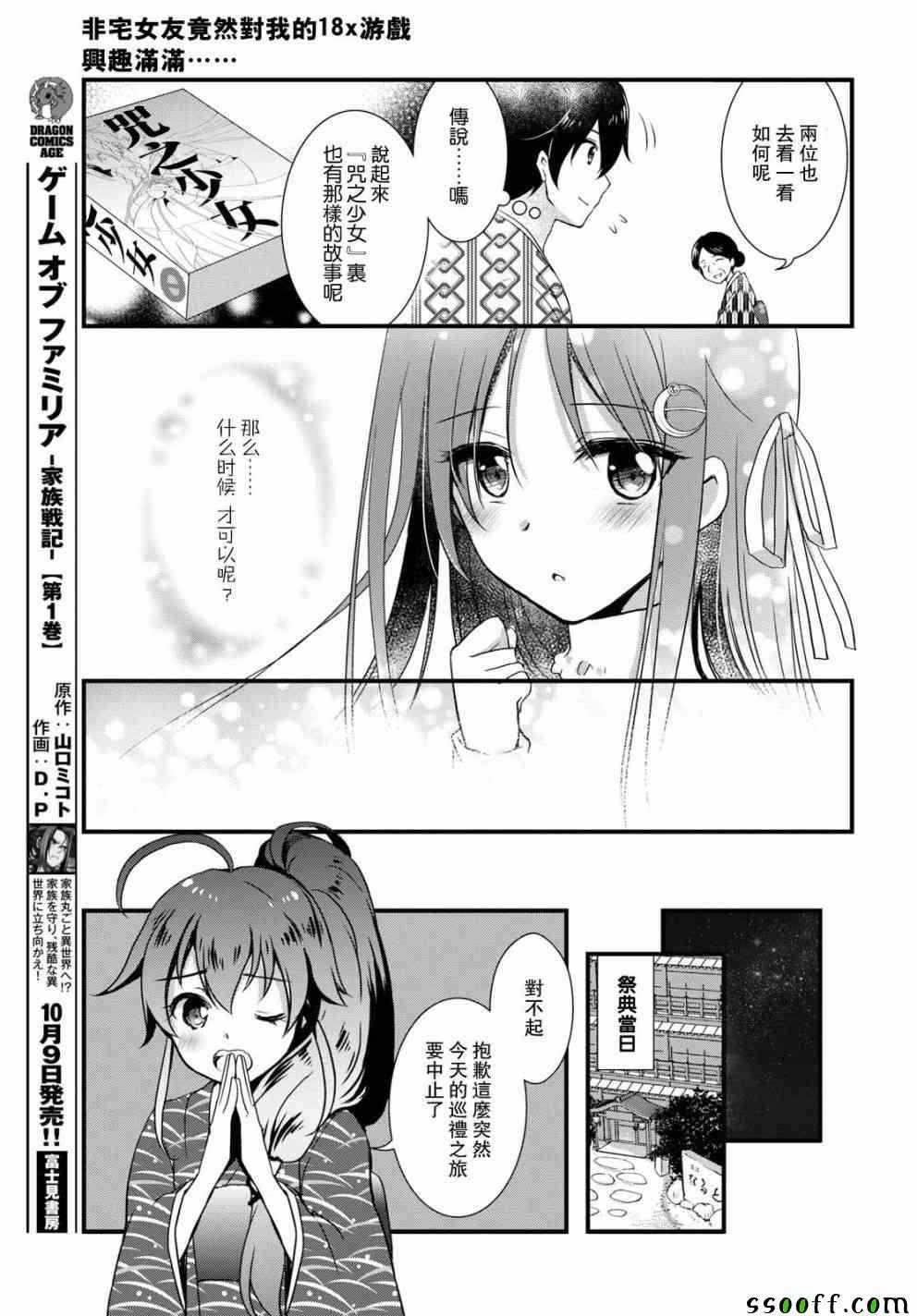 第28话28